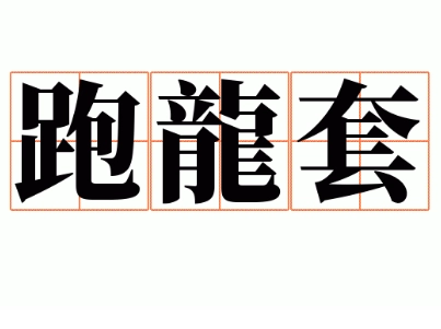 1703038717153847.png image.png