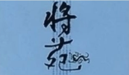 1664504687715442.png image.png