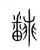飜(宋·传抄·集篆古文韵海)