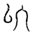 以(宋·传抄·古文四声韵)