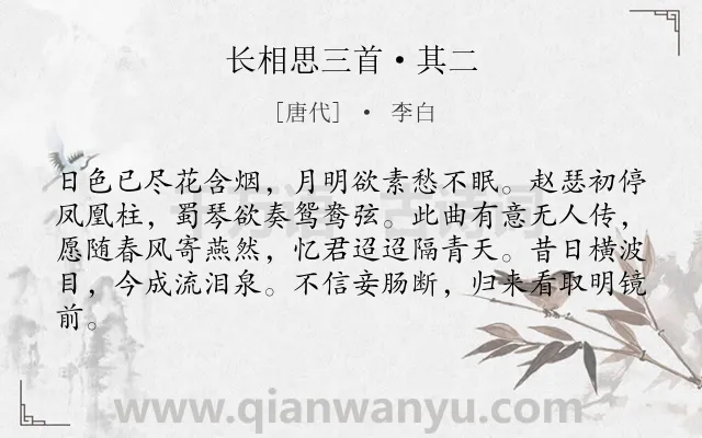 《长相思三首·其二》作者是唐代的李白.本诗词属于乐府;思念类诗词.诗词全文约共82字. 《长相思三首·其二》作者是唐代的李白.本诗词属于乐府;思念类诗词.诗词全文约共82字.